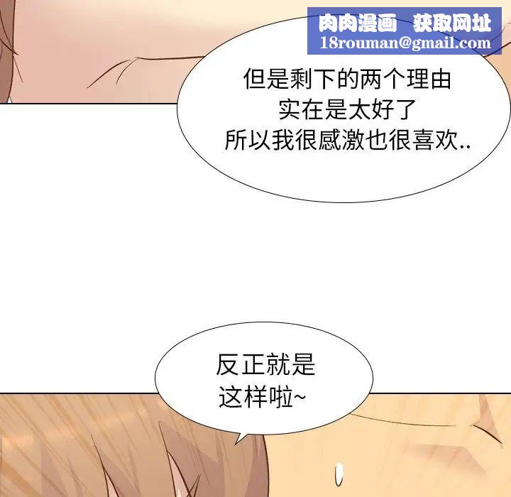 毫无保留的她第23话