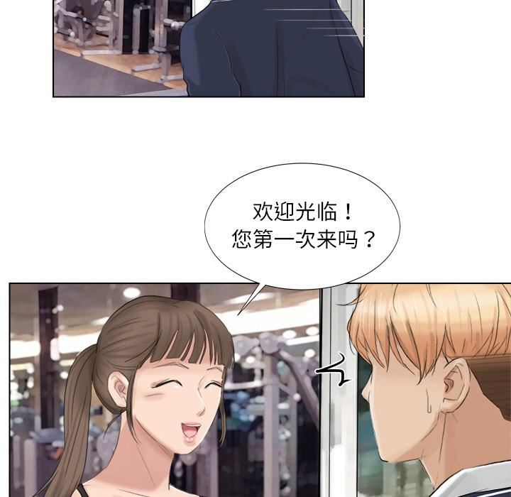 爱上属于别人的妳第2话