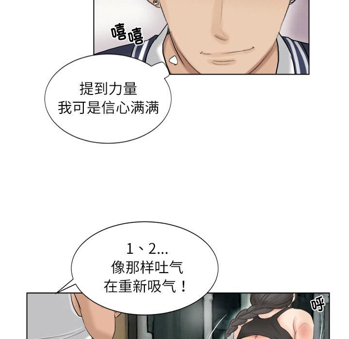 爱上属于别人的妳第2话