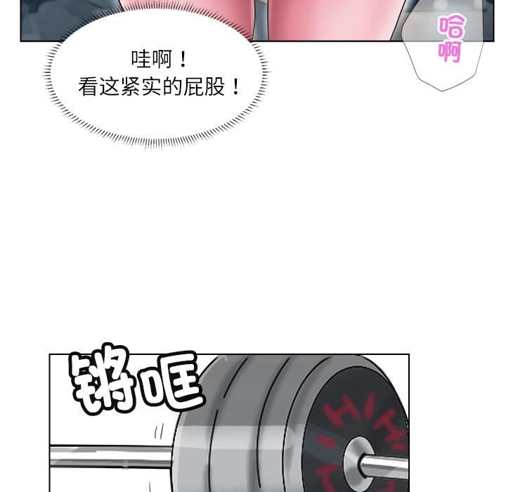 爱上属于别人的妳第2话