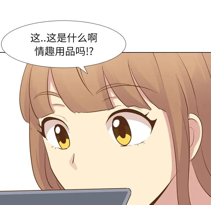 毫无保留的她第23话