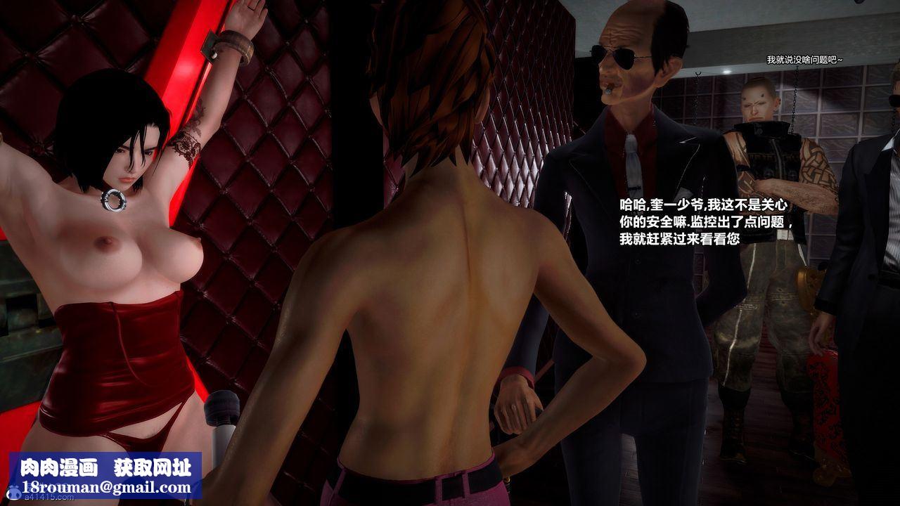 [3D]兽欲の末途第33章【第2话】