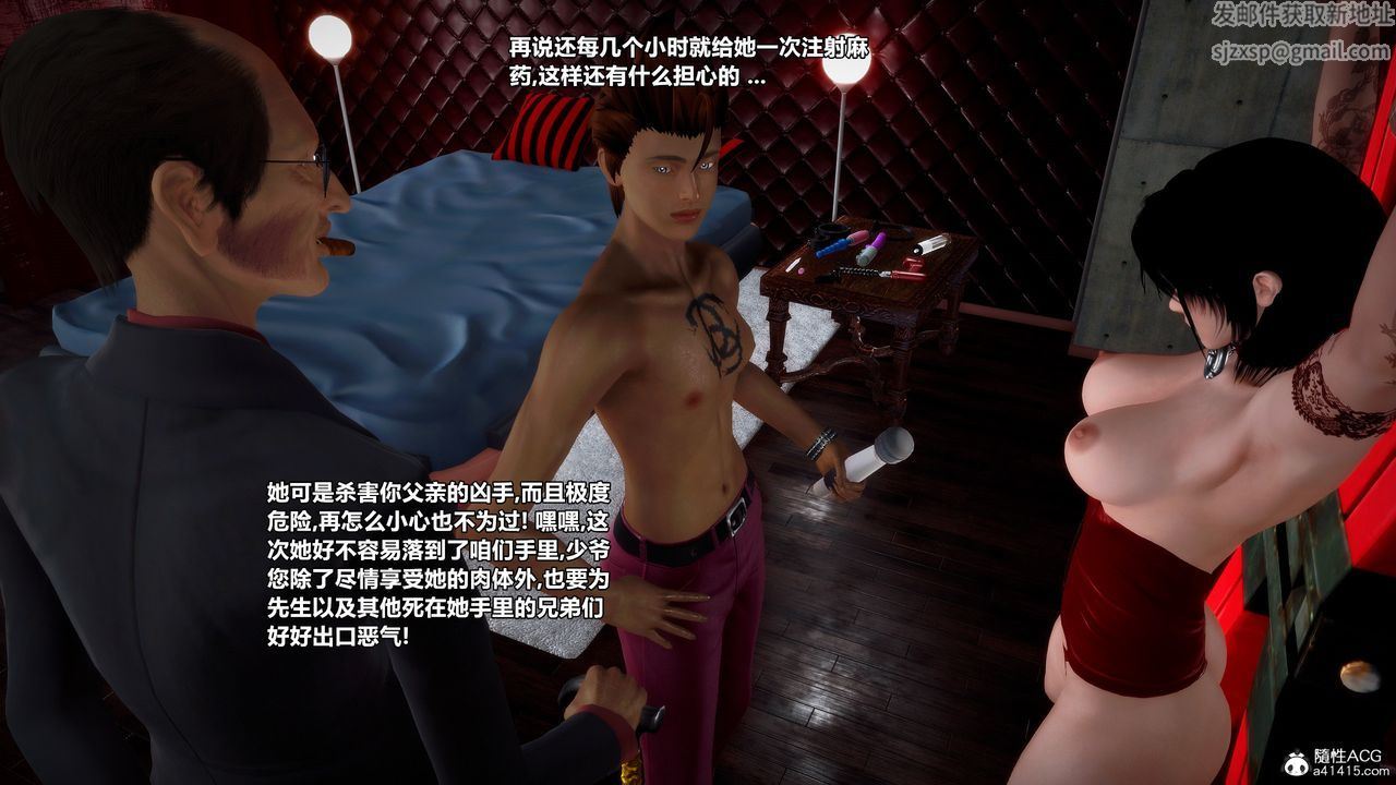 [3D]獸欲の末途第33章【第2話】