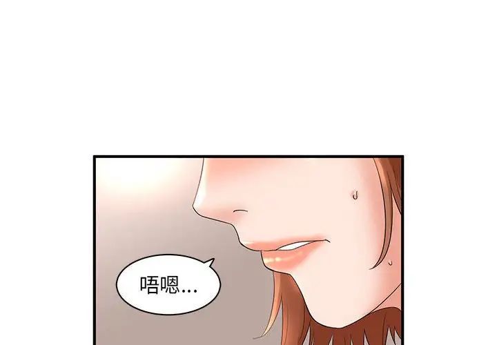 母女的秘密第16話