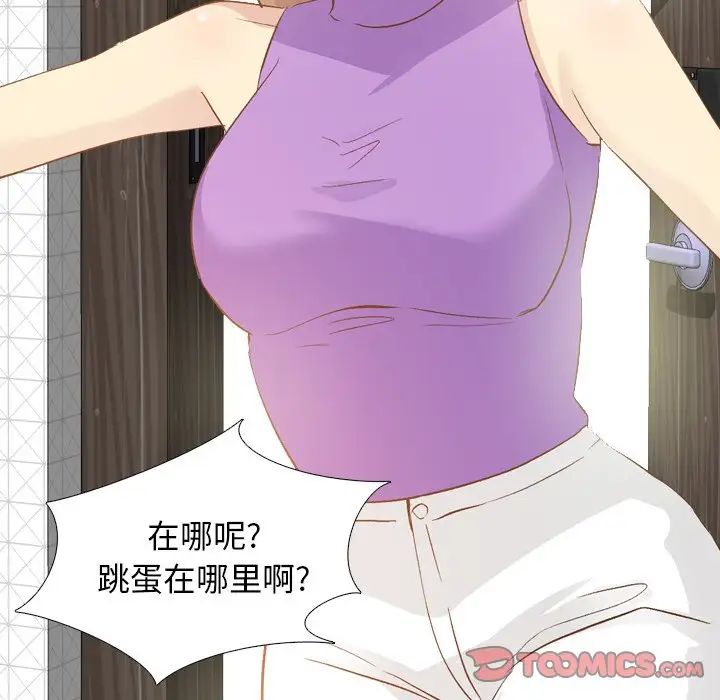 毫無保留的她第23话