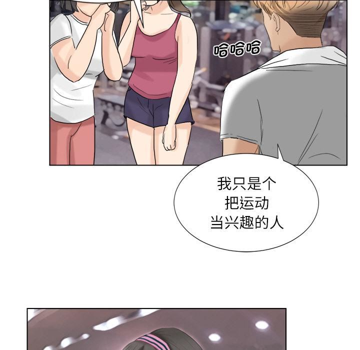 愛上屬於別人的妳第3話