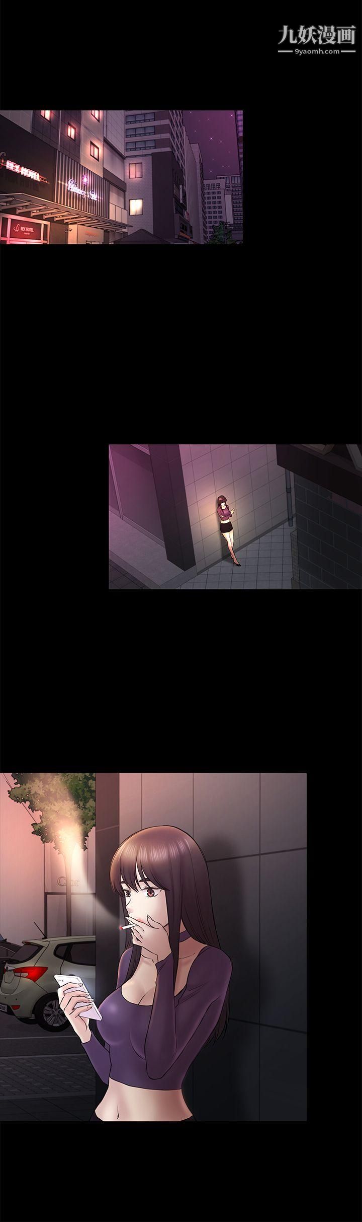 初恋陷阱第48话-出现在派对里的不速之客