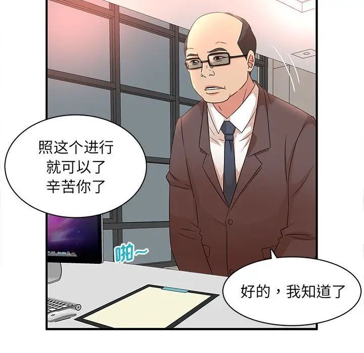 母女的秘密第16话