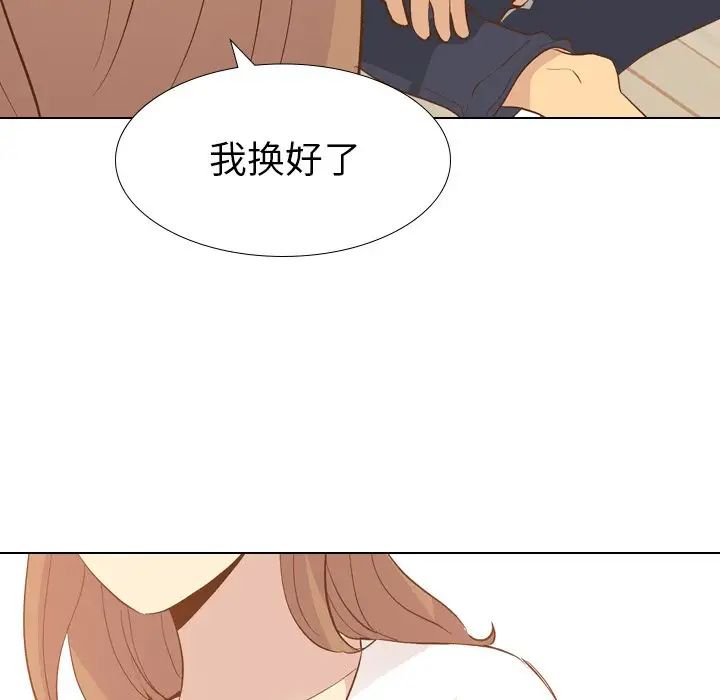 毫無保留的她第23话