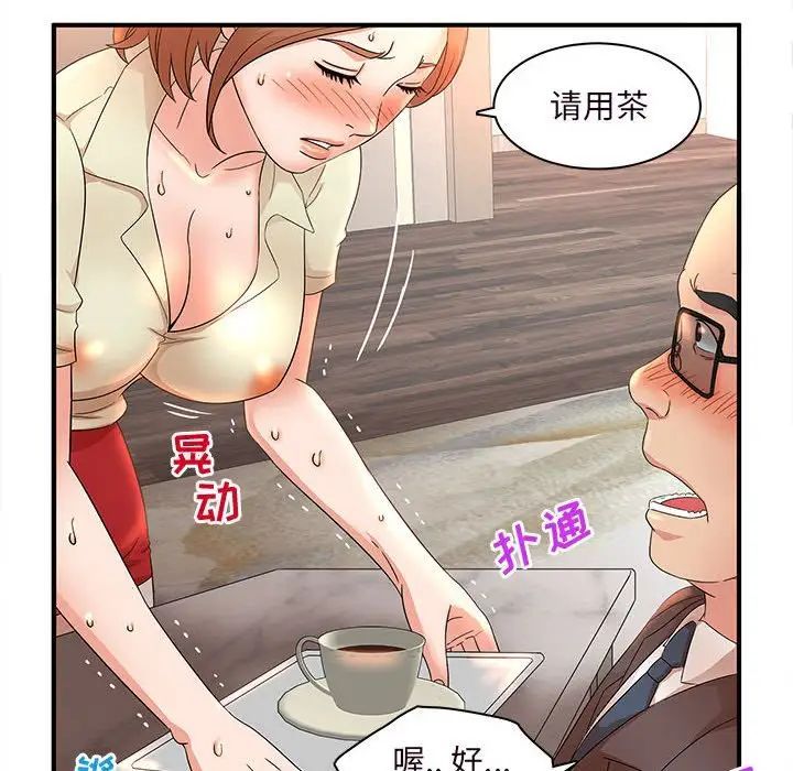 母女的秘密第16话