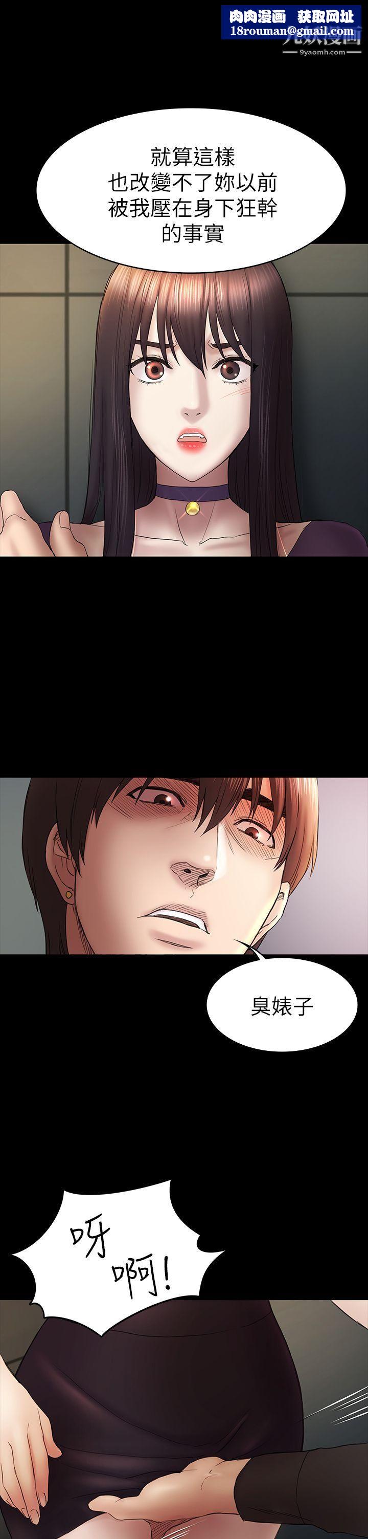 初恋陷阱第49话-就是这个滋味