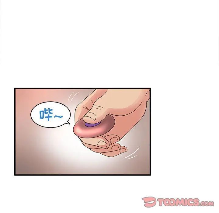 母女的秘密第16话