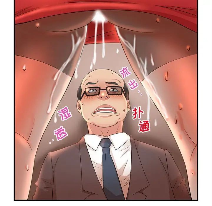 母女的秘密第16話