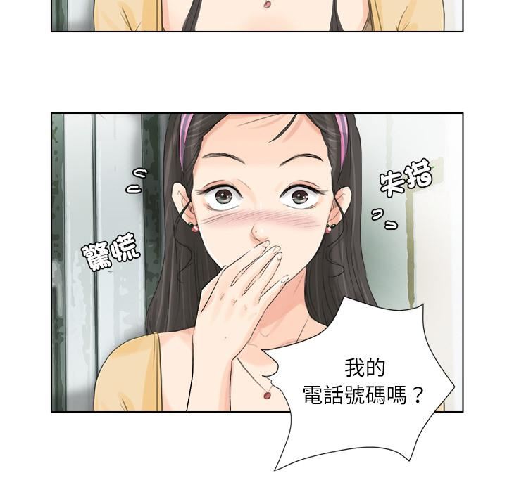 爱上属于别人的妳第3话