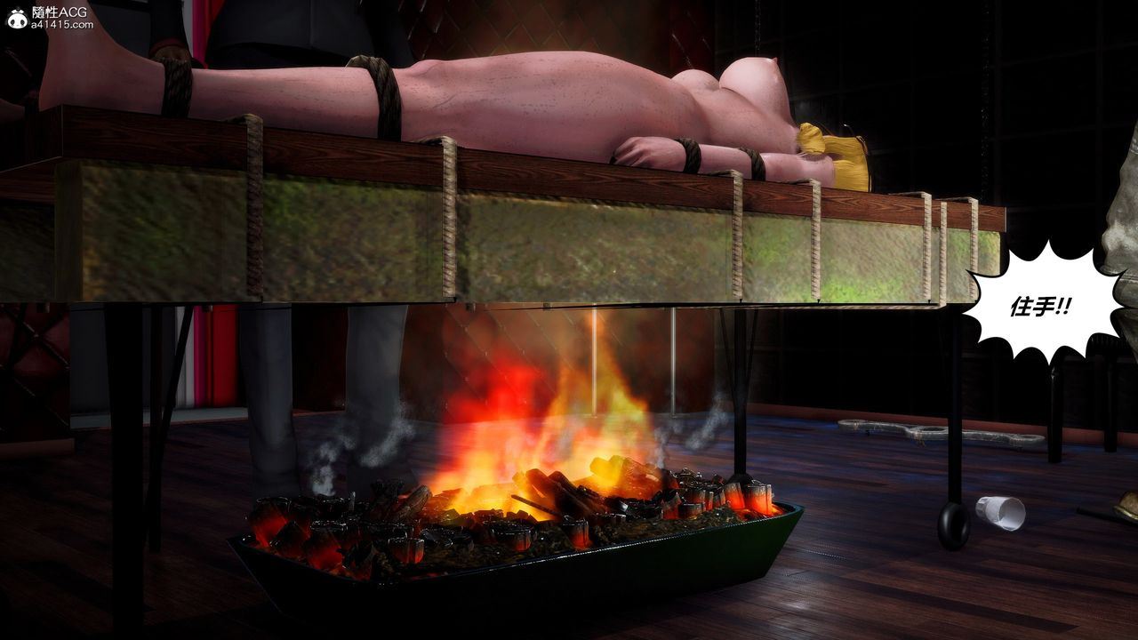 [3D]兽欲の末途第33章【第3话】