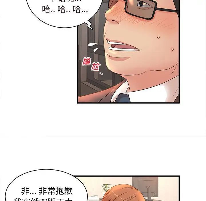 母女的秘密第16话