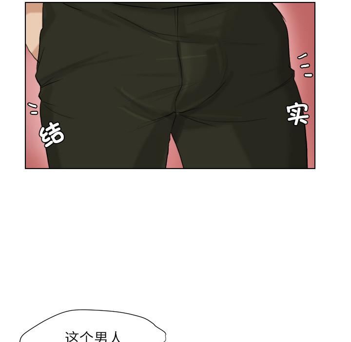 爱上属于别人的妳第3话