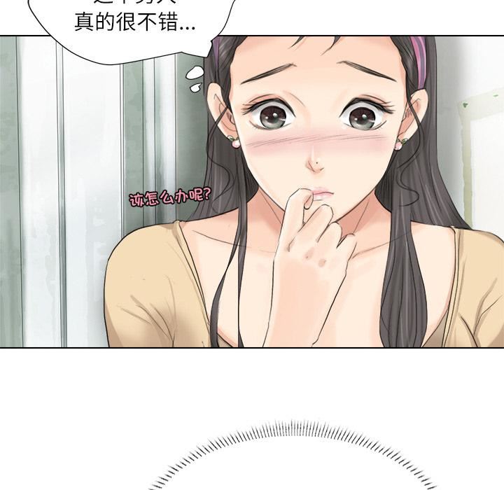 爱上属于别人的妳第3话