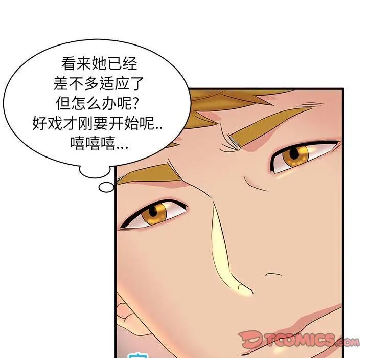 母女的秘密第16話