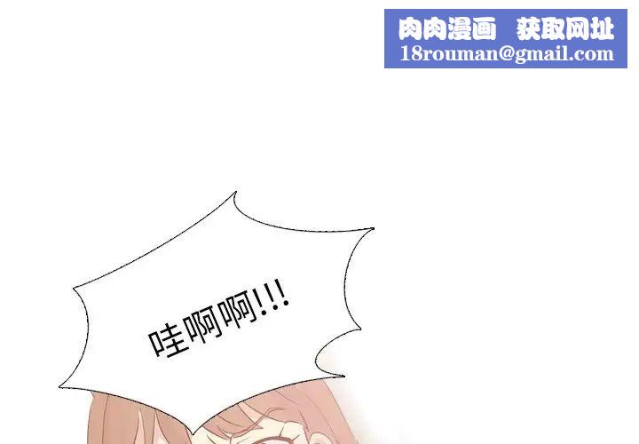 毫无保留的她第24话