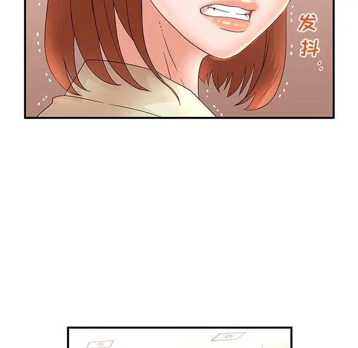 母女的秘密第16话