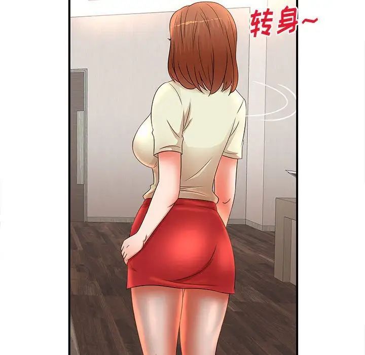 母女的秘密第16话