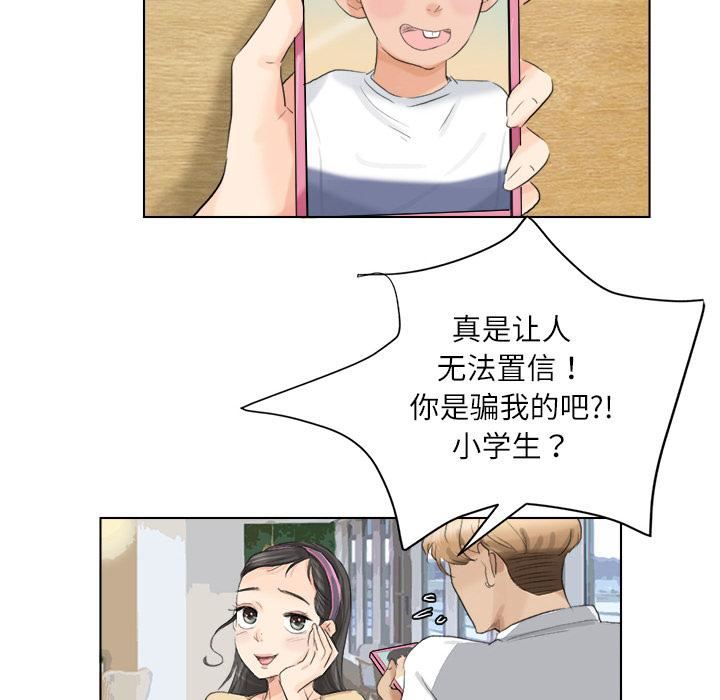 爱上属于别人的妳第3话