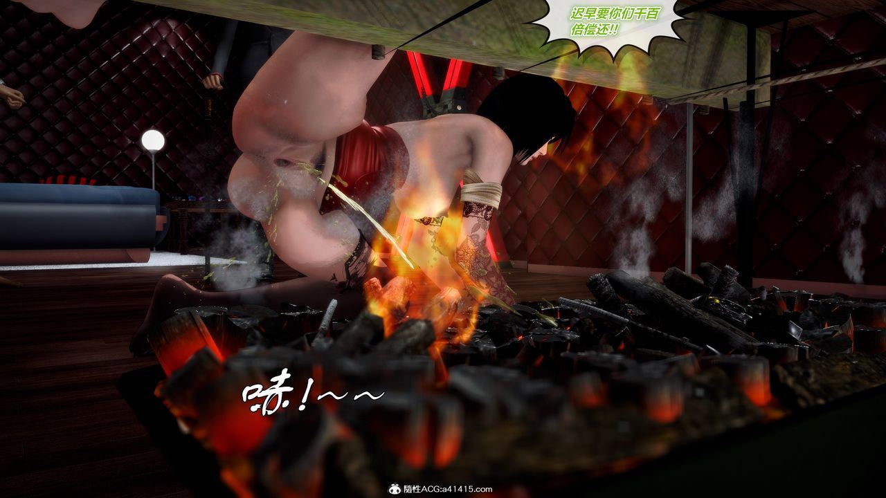 [3D]獸欲の末途第33章【第3話】