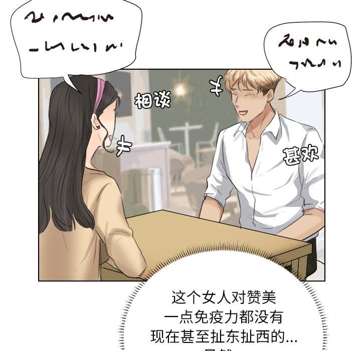 爱上属于别人的妳第3话