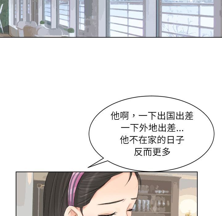 爱上属于别人的妳第3话