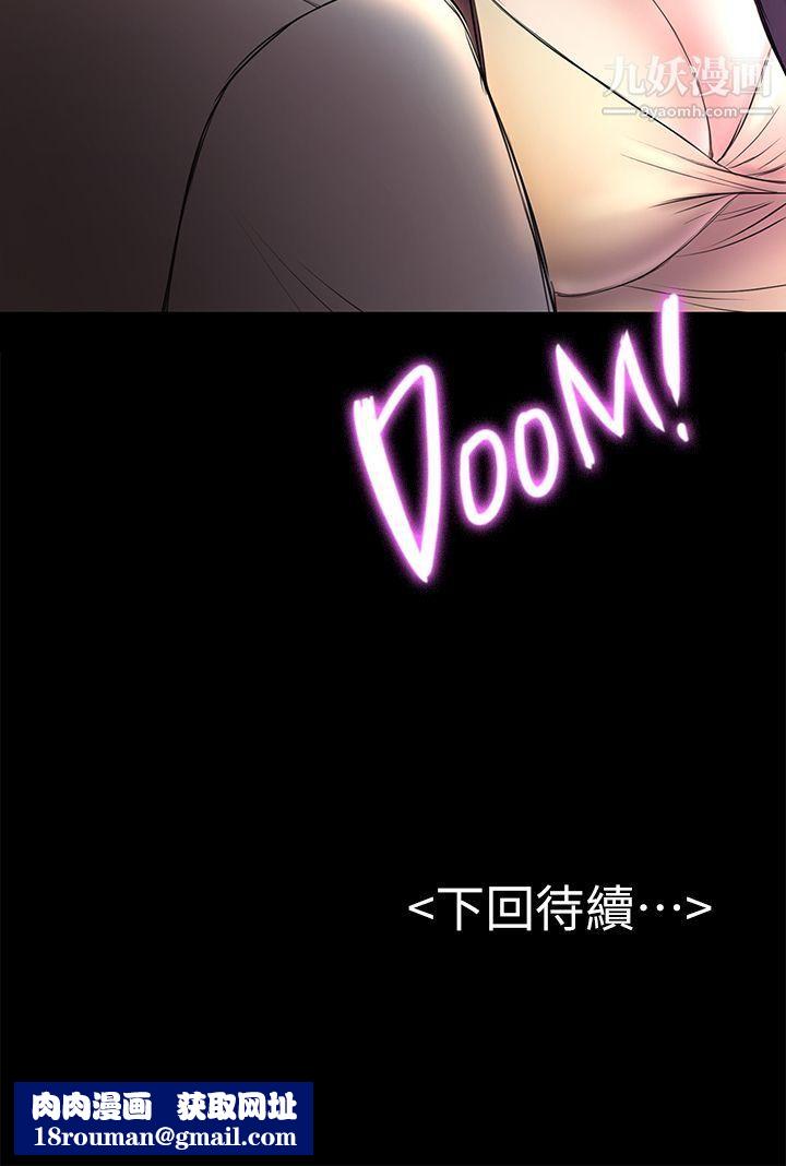 初恋陷阱第49话-就是这个滋味