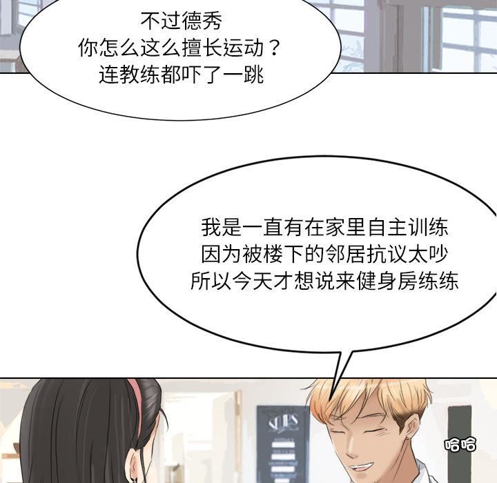 爱上属于别人的妳第3话