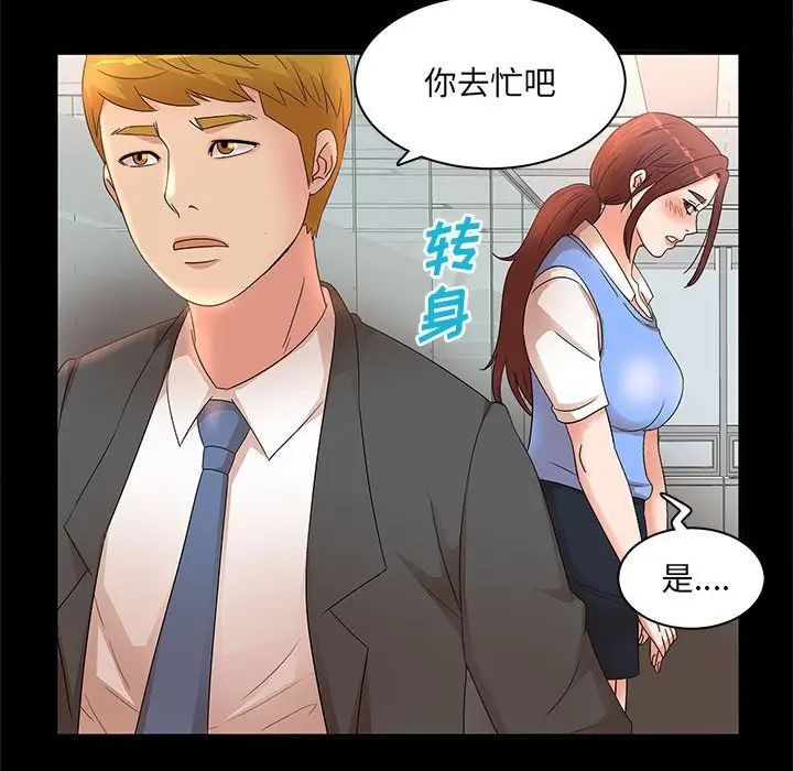 母女的秘密第16话