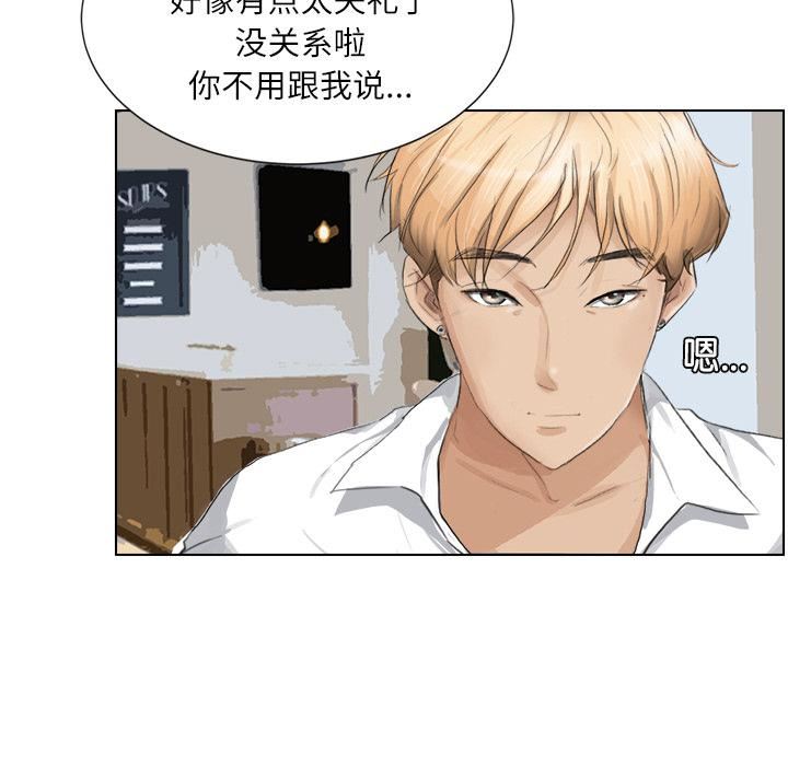 爱上属于别人的妳第3话