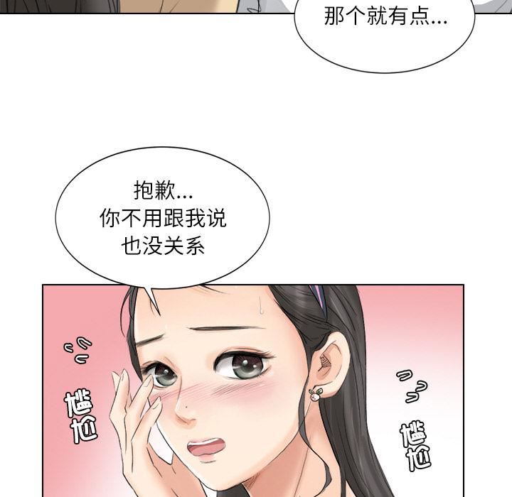 爱上属于别人的妳第3话