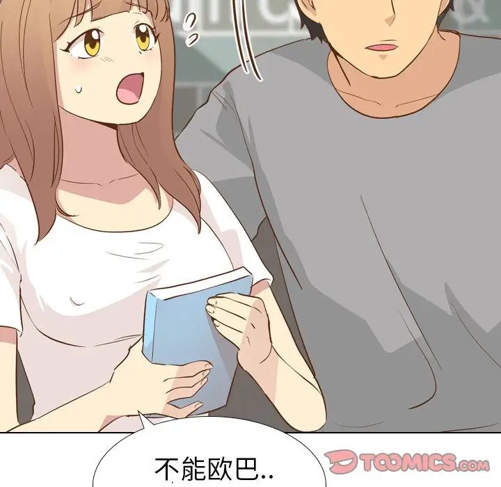 毫无保留的她第24话