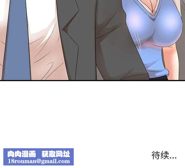 母女的秘密第16话