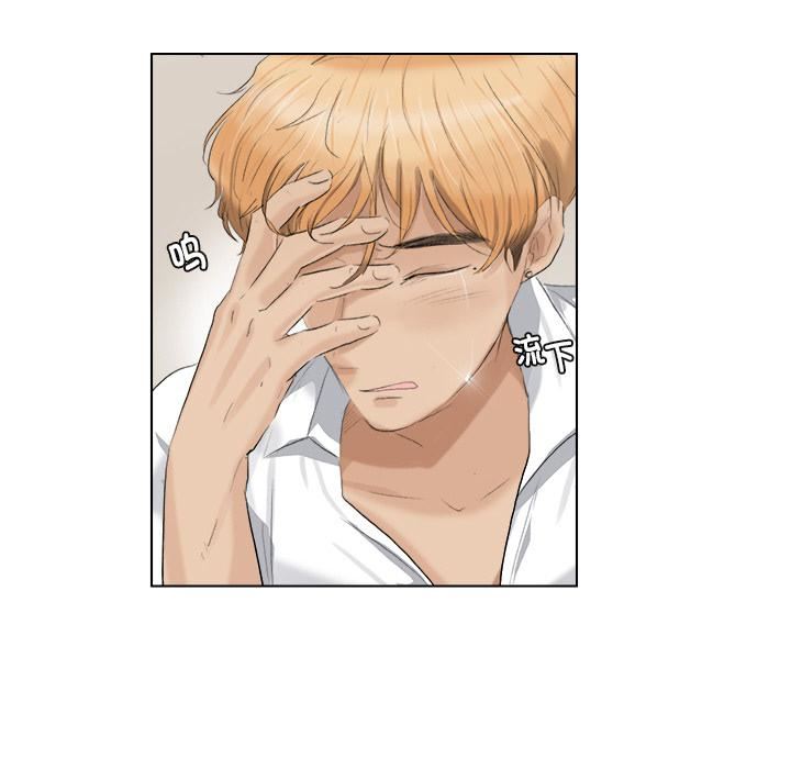 爱上属于别人的妳第3话