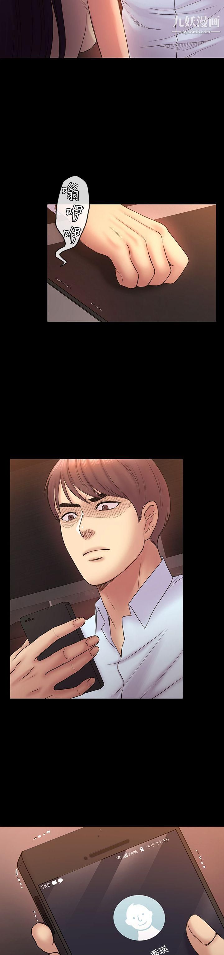 初戀陷阱第50話-得知真相的賢俊