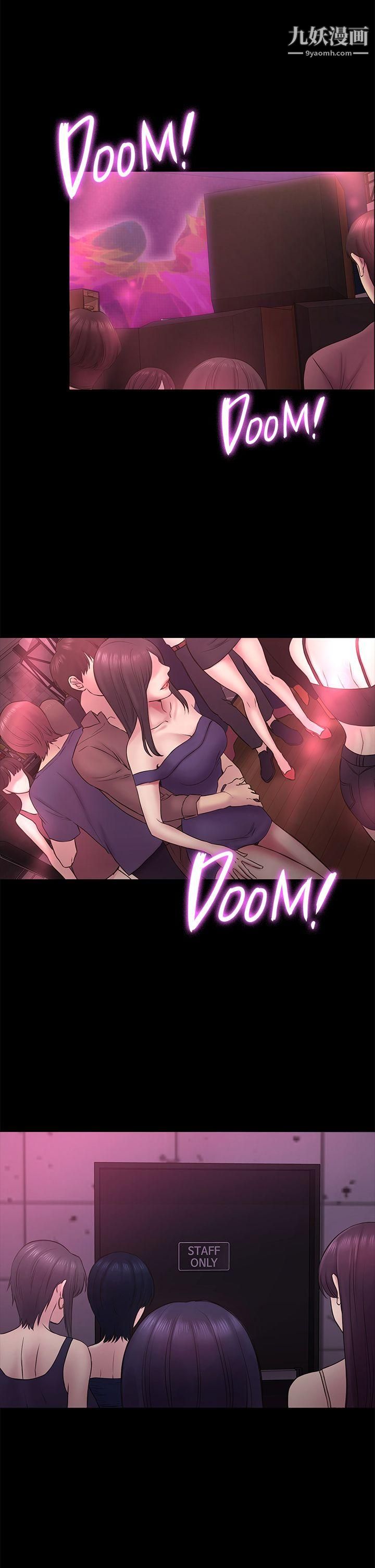 初恋陷阱第50话-得知真相的贤俊