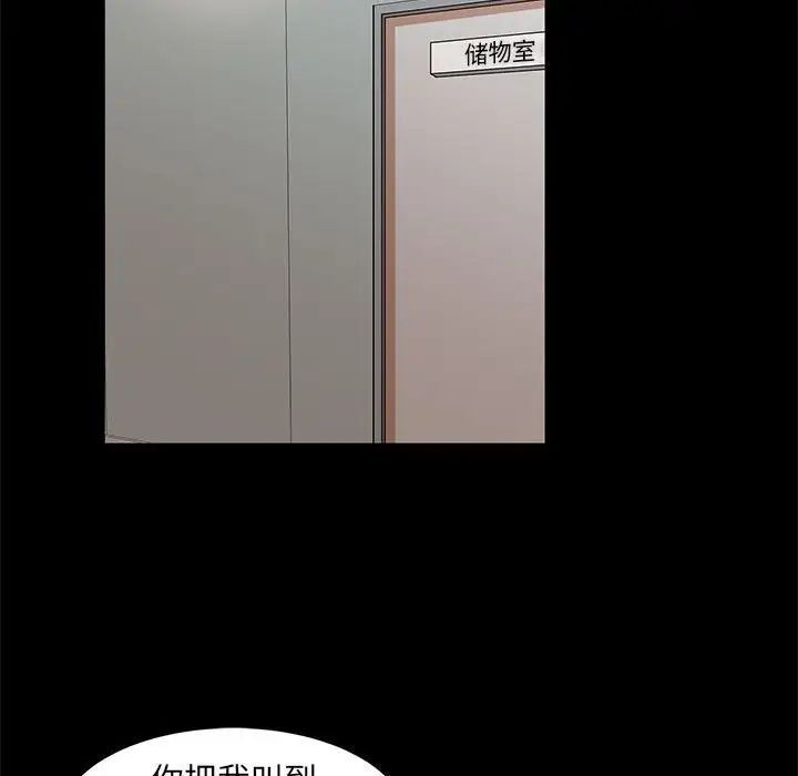 母女的秘密第17话