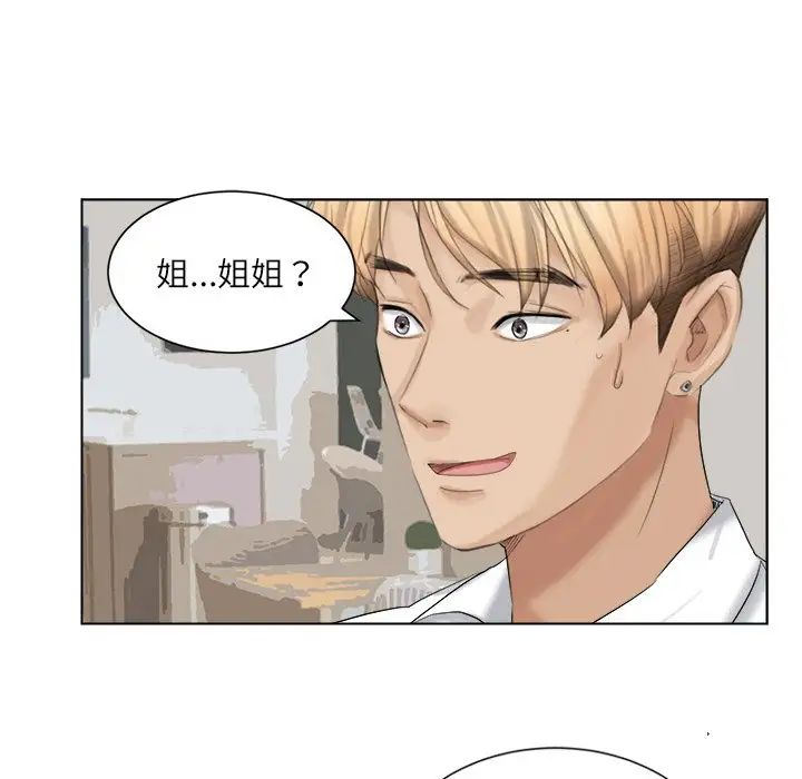 爱上属于别人的妳第4话
