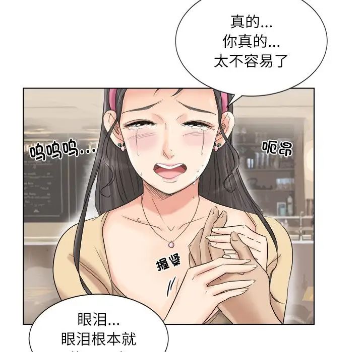 爱上属于别人的妳第4话