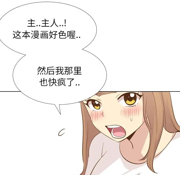 毫无保留的她第24话