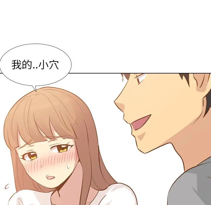 毫无保留的她第24话