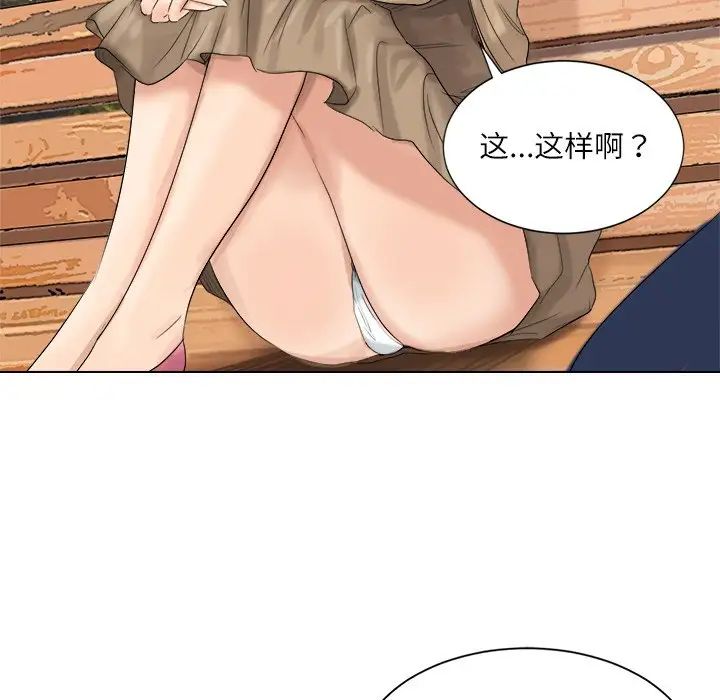 爱上属于别人的妳第4话