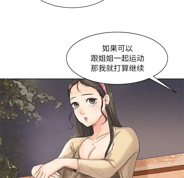 爱上属于别人的妳第4话