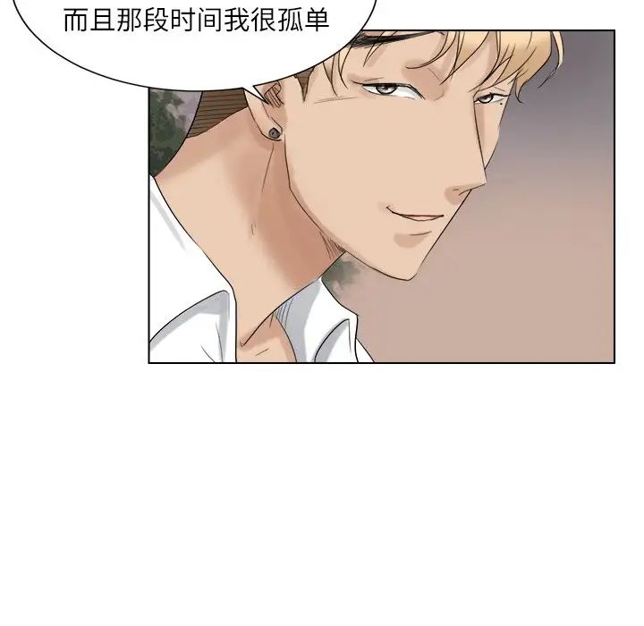 爱上属于别人的妳第4话