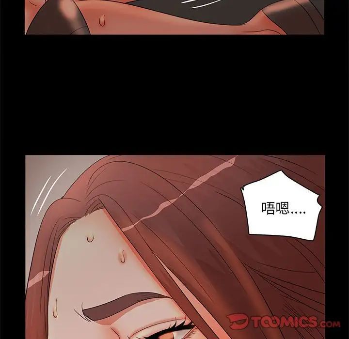 母女的秘密第17话