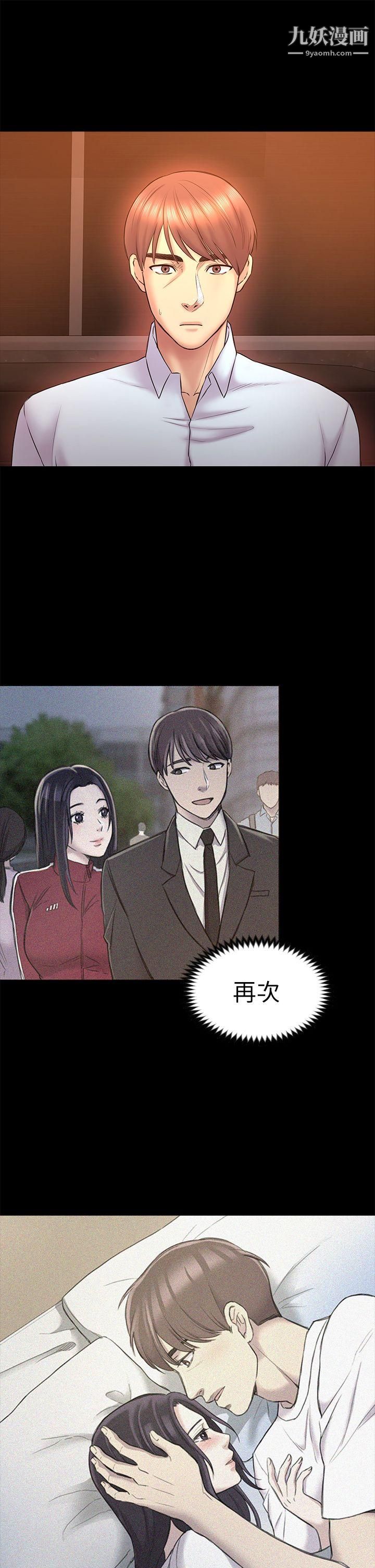 初恋陷阱第51话-代表的主菜